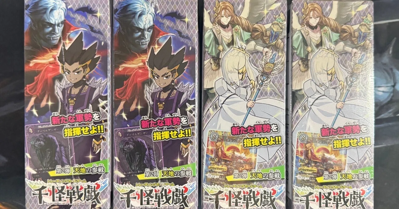 千怪戦戯を遊んでみた感想とデッキ紹介：黒単サタン｜しーふーど