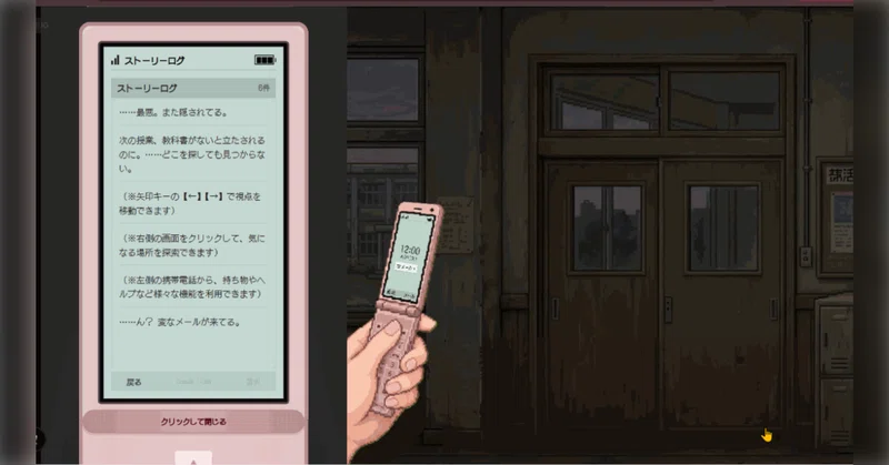【ゲーム制作ほぼ日報】ストーリーログ(見返し機能)を実装したよ~!_2026年6月7日