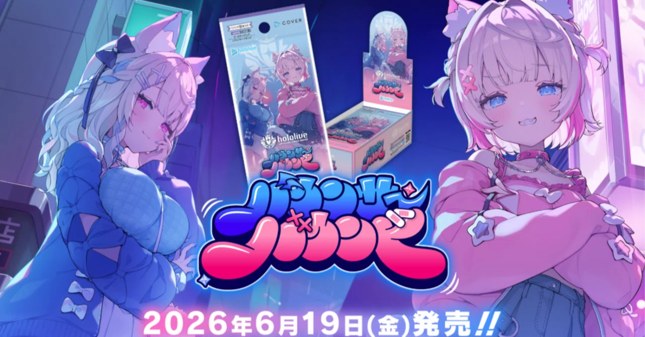 第十四回】ホロカのデッキってどんなのがあるの？(バウンサーバウンド