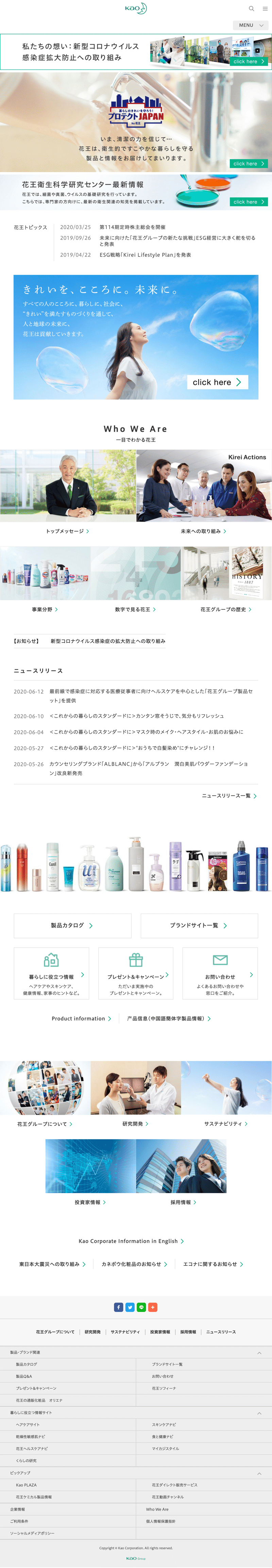 花王 サイトレビュー Azu Note