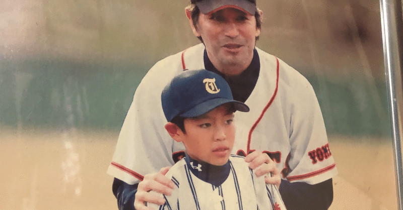 野球人生第１弾 少年野球編 幼少期の父親の野球洗脳とゼロから集めた同級生たちとの思い出 君嶋 祐治 地方創生 アウトドア 野球 財務会計 管理会計 Toeic Note