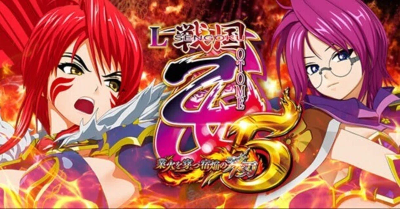 戦国乙女5｜リセットは1周期が狙い目か 新台初期データから狙い目を