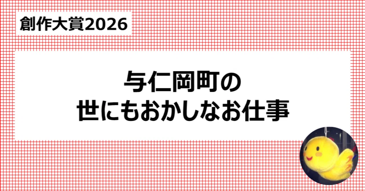 見出し画像