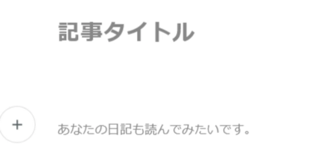 見出し画像