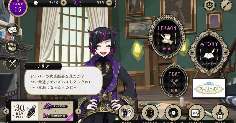 ネタバレなし 男だけどツイステ面白い件 ゲーム性が画期的だった Aoi 文芸クリエイター Note