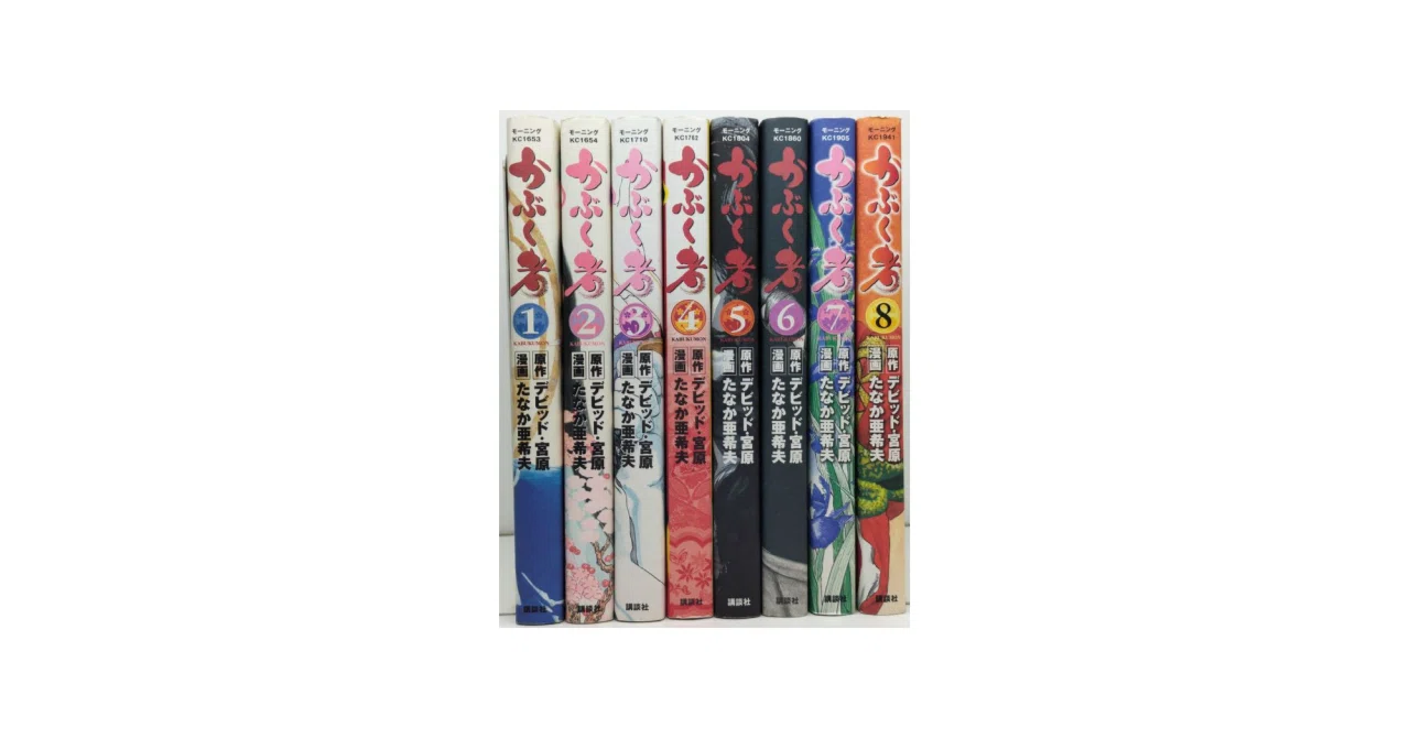 かぶく者 漫画全巻専門店 <コミックセット>｜漫画全巻専門店