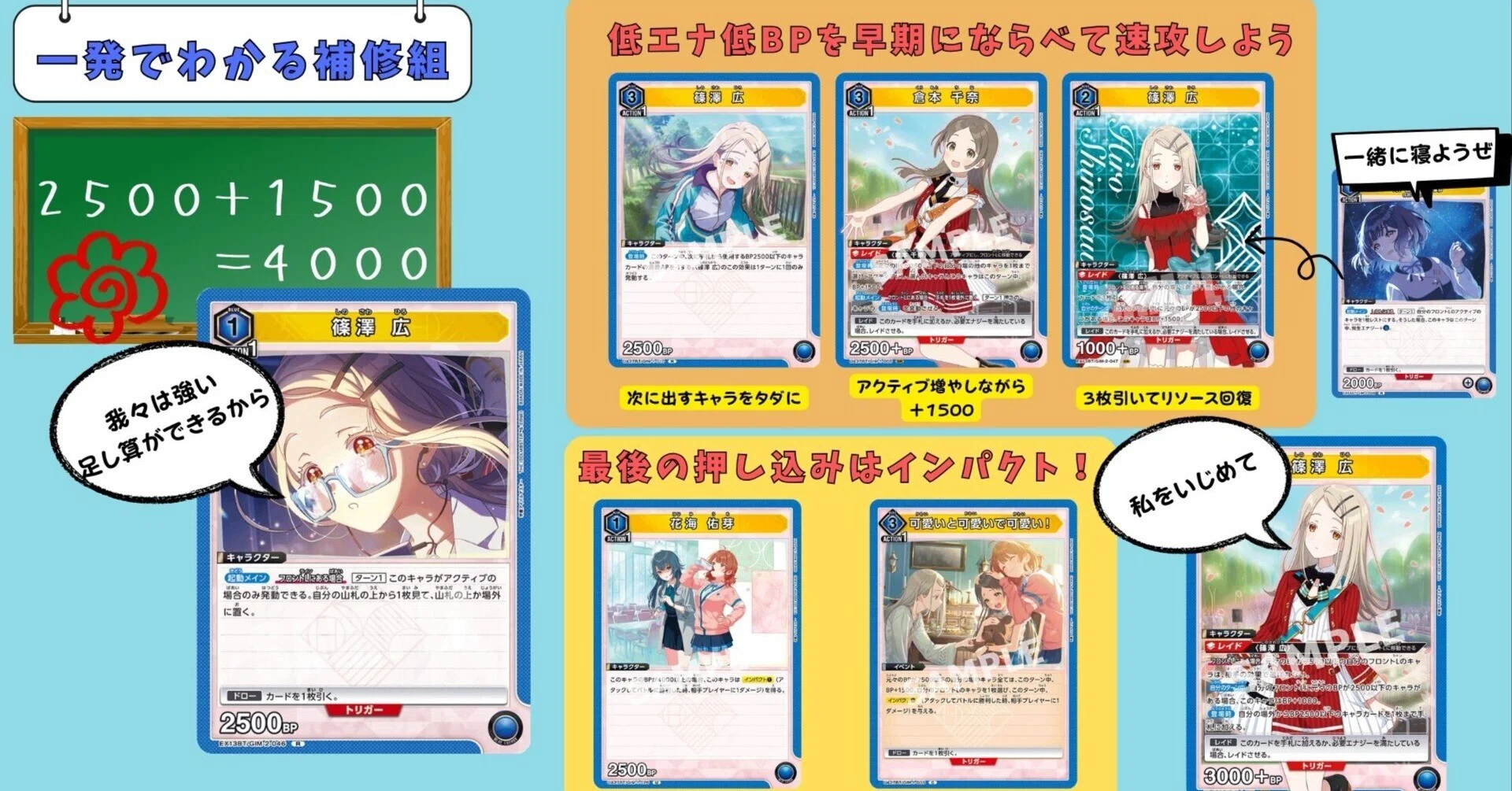 全文無料】学マス美鈴入り補修組（1年A組） れんぼのユニアリデッキ