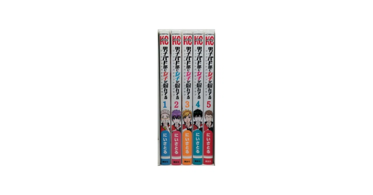 男子バド部に女子が紛れてる シークレット バドミントンクラブ 漫画全巻専門店 ｜漫画全巻専門店 / コミックセット通販