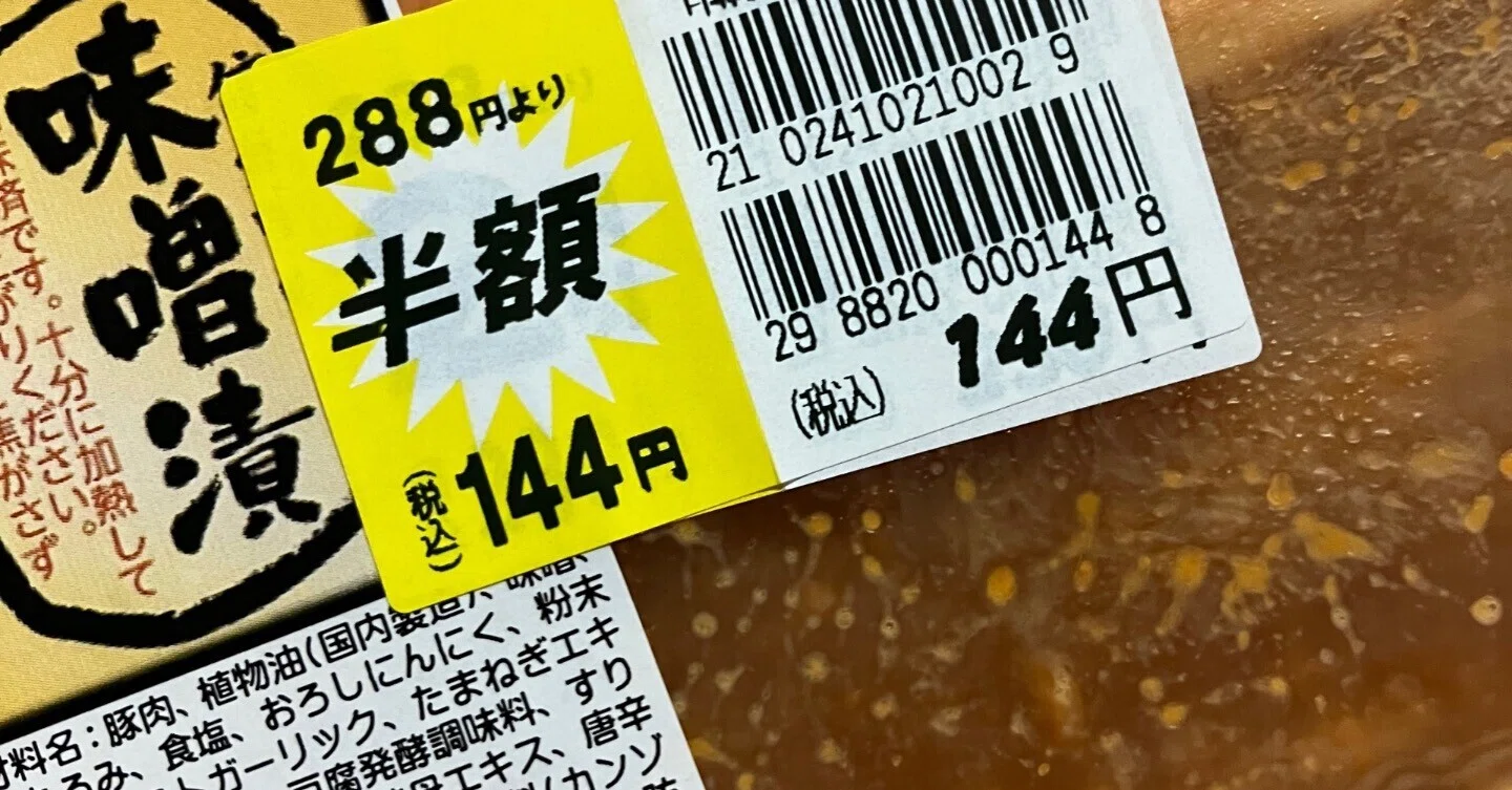 あえて値引き品を買う理由｜使い切りで回す暮らし｜かとう