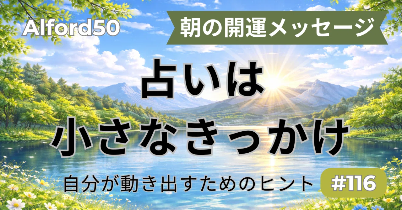 見出し画像