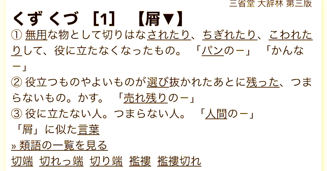 自覚のあるクズと無いクズ かげたろう Note