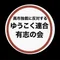 高市政権の独裁に反対するゆうこく連合有志の会2