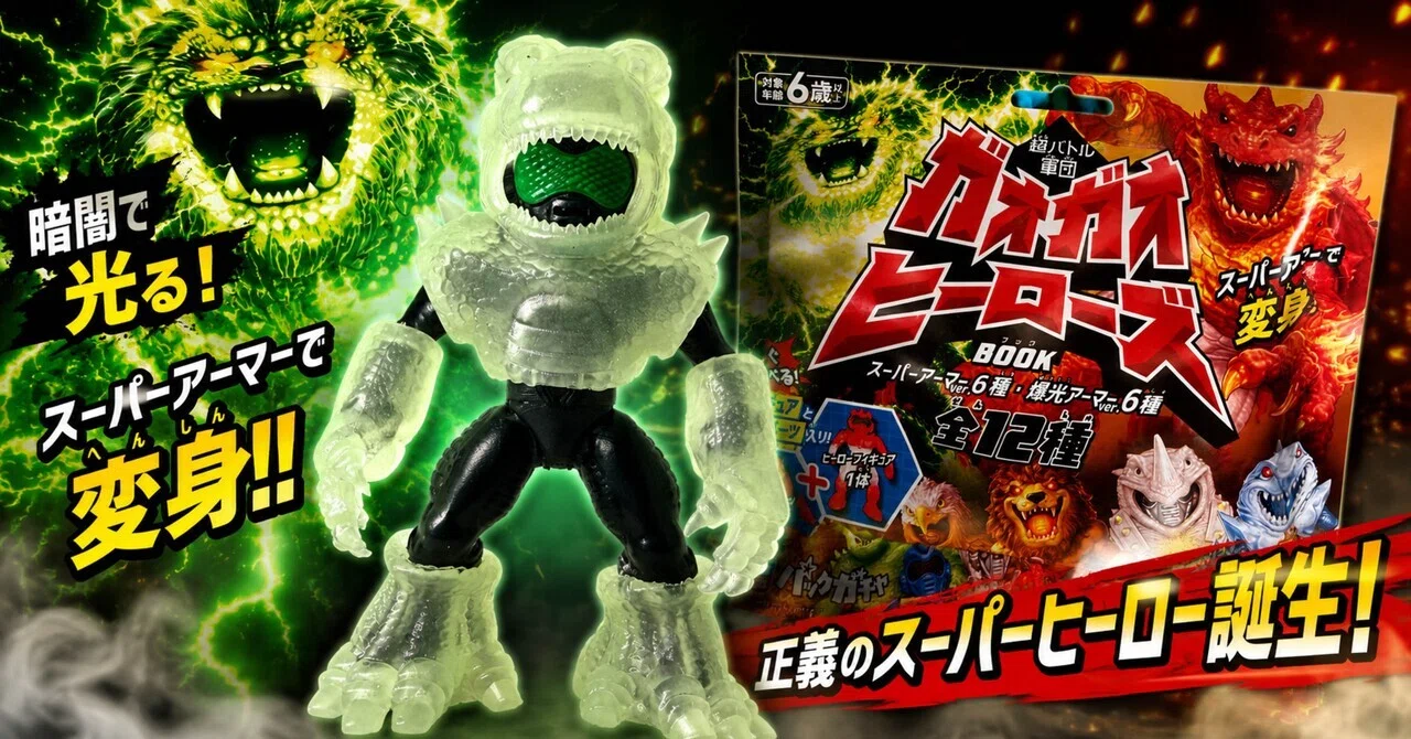 爆光アーマー降臨】暗闇で光る正義のヒーローがカッコよすぎた