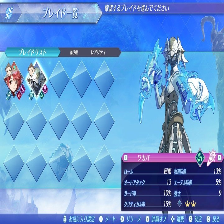 ゼノブレイド2 コアクリスタル型チャーム ホムラ型 ホムラ