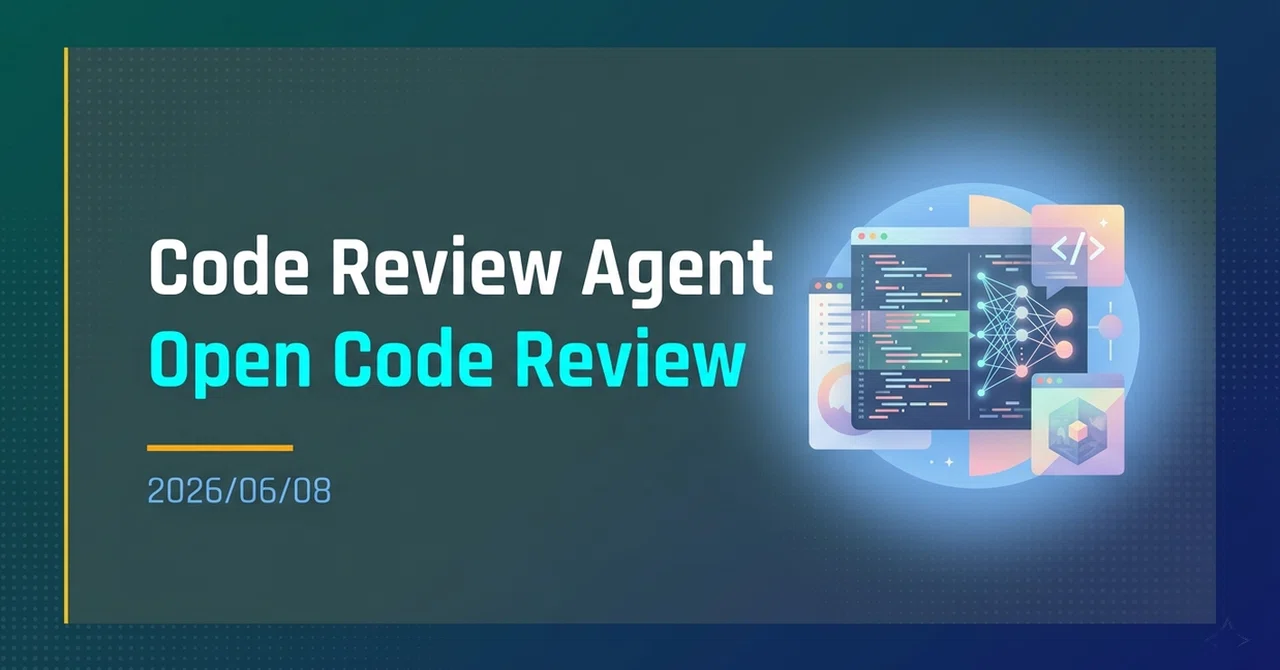 【解説】コードレビューエージェント「Open Code Review」｜Yoshi_it