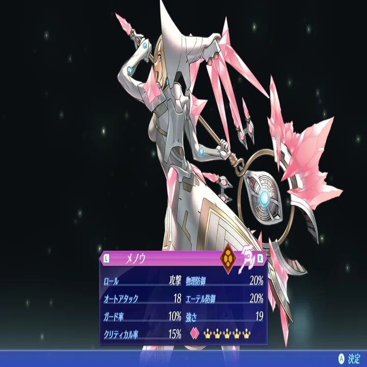 ゼノブレイド2 コアクリスタル型チャーム　ホムラ型 ゼノブレイド2』サウンドトラックが発売決定！ コアクリスタル型USBに