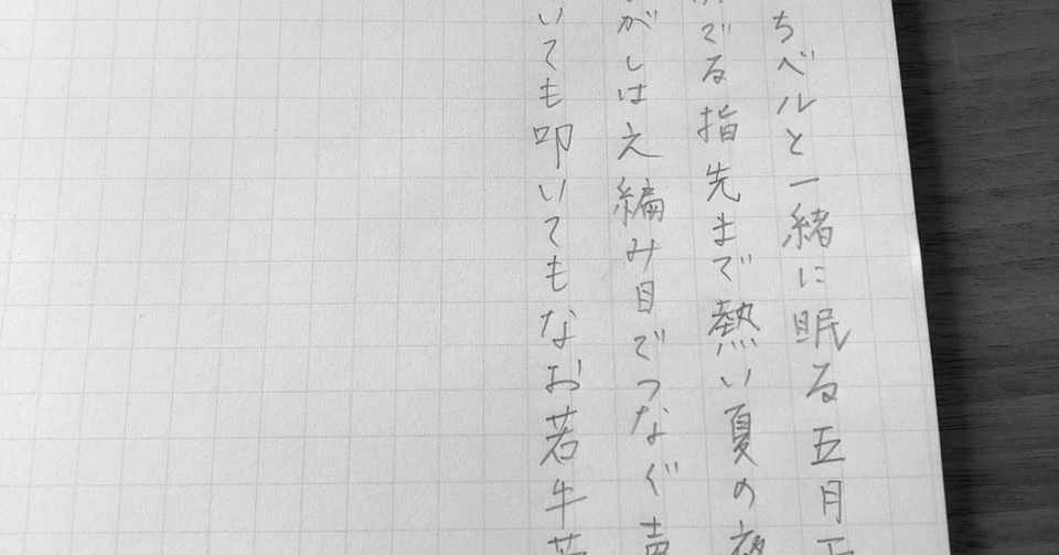 東京マッハ から 初めての俳句 オゼキカナコ Note