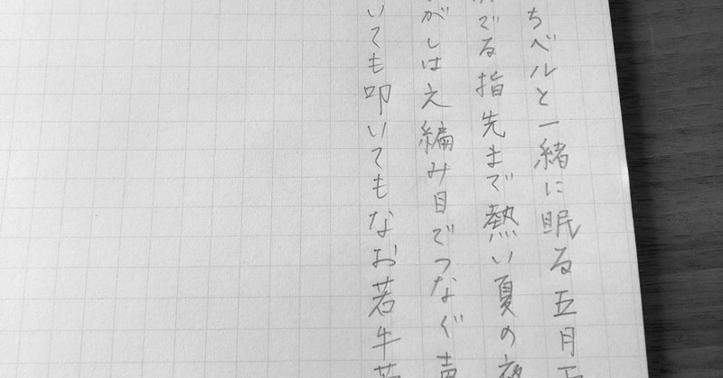 東京マッハ から 初めての俳句 オゼキカナコ Note