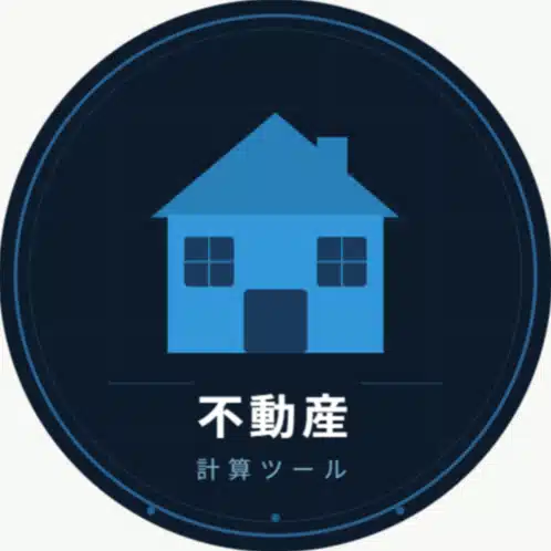 不動産ツールラボ