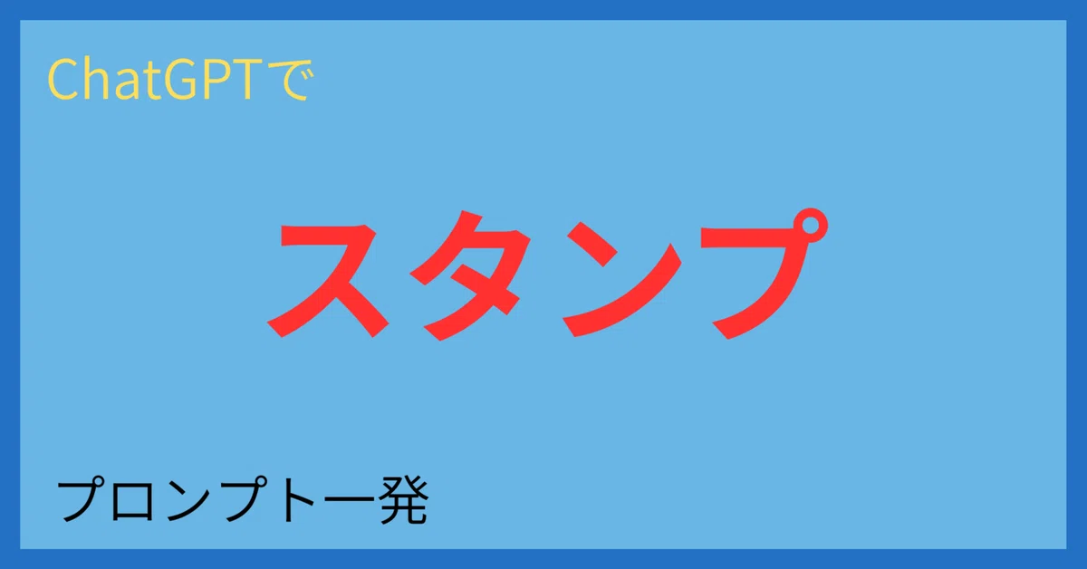 見出し画像