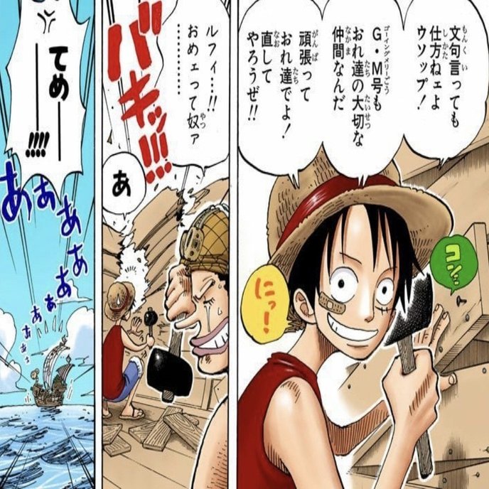 One Pieceコーチング 相談 リーダーとしての在り方 山野 礁太 ライター One Piece学 研究家 Note