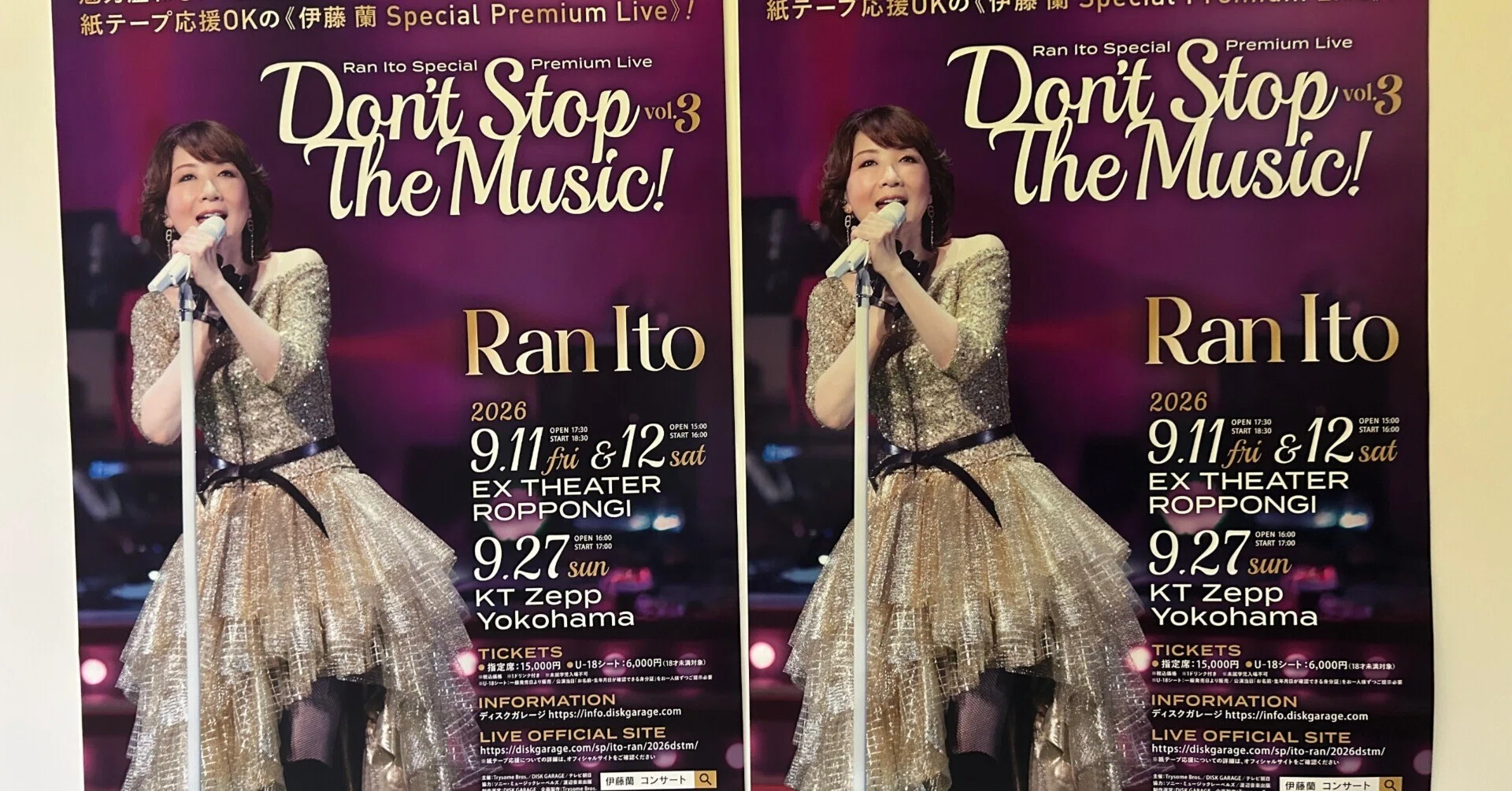 伊藤蘭さんソロコンサート！やはり昭和芸能の底力は恐るべし！｜金田有
