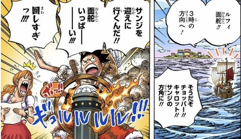 One Pieceコーチング 相談 リーダーとしての在り方 山野 礁太 ライター One Piece学 研究家 Note