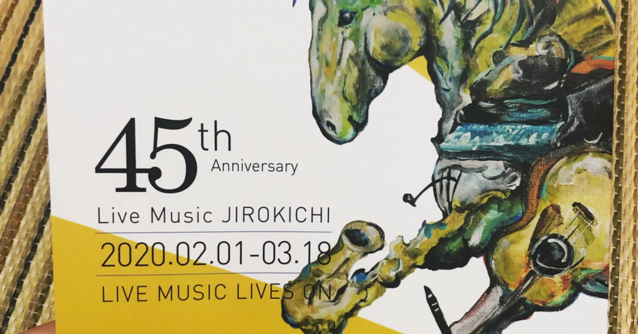 □東京高円寺 Live Music JIROKICHI の事□｜松井 智恵美