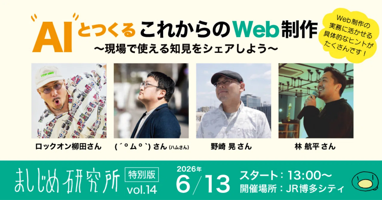 野崎さん 野崎さんインタビュー】18年目のデザイン会社が挑むAI時代の事業改革