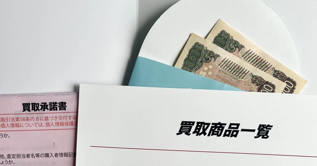 遺品整理　大量おまとめ　 おまけ付き　刻印あり　　お値引き不可 遺品整理⑧総額公開｜使い道と正直な気持ち｜Mayu ｜兄弟ママの暮らし設計