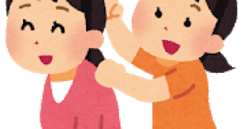 もみほぐしの後 肩をポンポンと叩くのは何故ですか 田山修一 Note