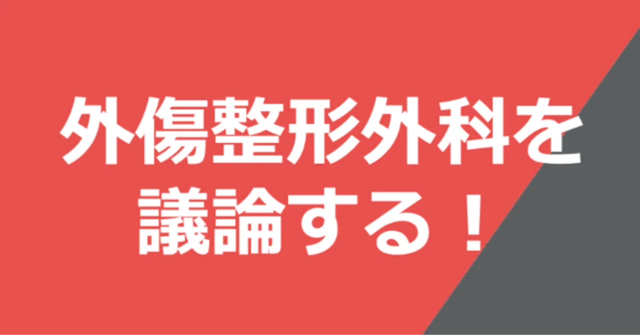 考える外傷整形外科サブノート 25、寛骨臼骨折（後方系）｜生涯学び