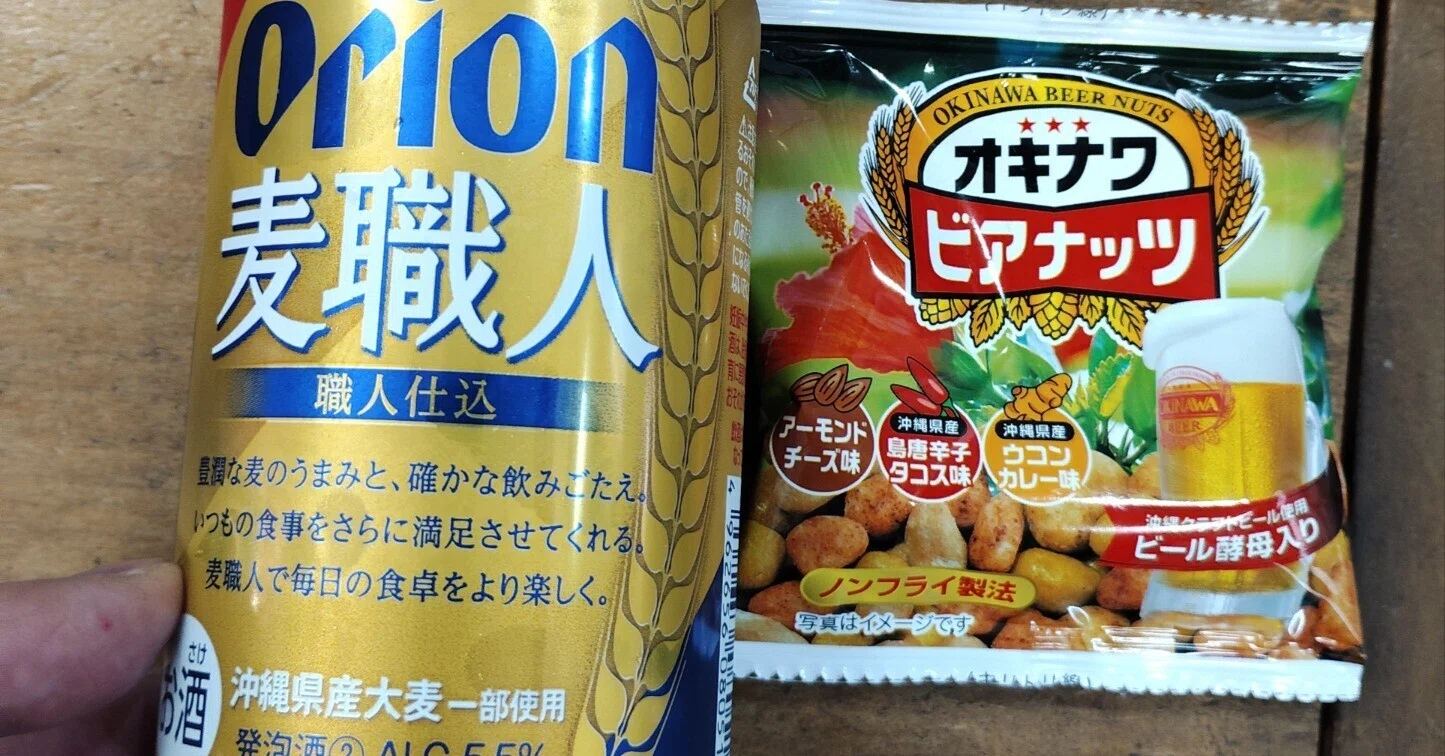 オリオンビールの麦職人（缶ビール）を酒屋で見つけたので買って飲み 
