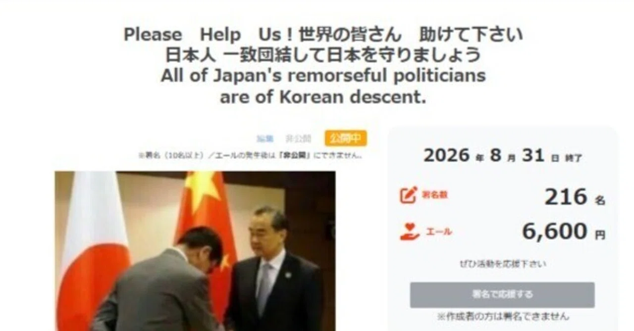 通名廃止 帰化人の政治家、司法立法官僚メディア関係者禁止を望みます