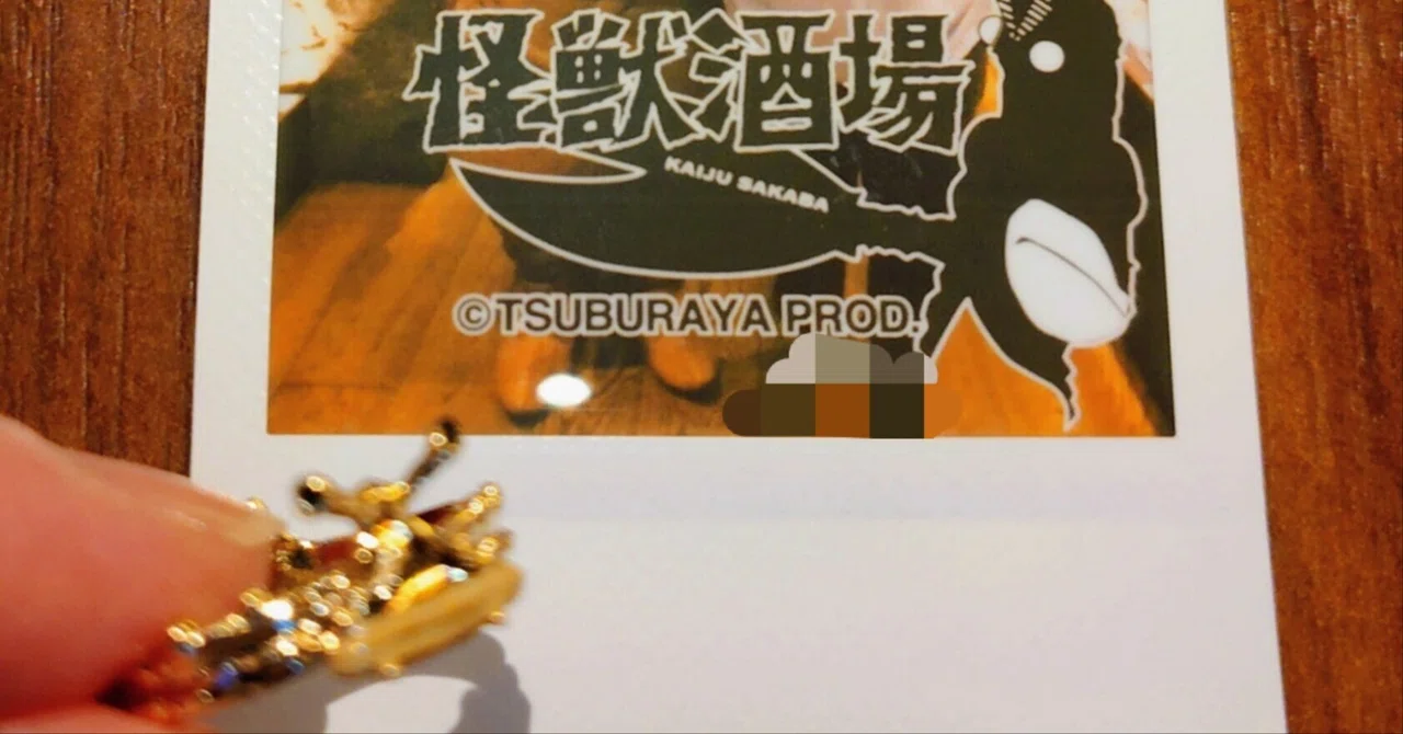 怪獣酒場・新橋蒸留所」に行ってきました。（コイン怪獣カネゴン登場