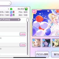 シャニマス ファン感謝祭記事 完 アイデアノート編 プチリュウ Note