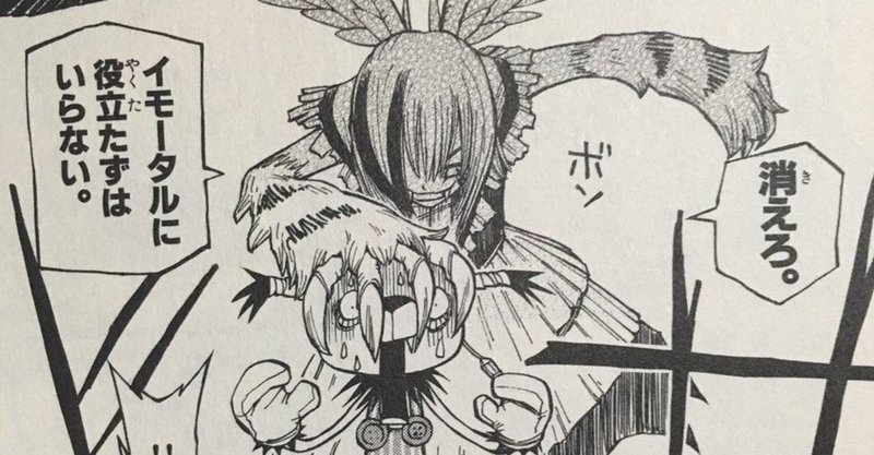 死んでいないから まだ生きている 沼 Note