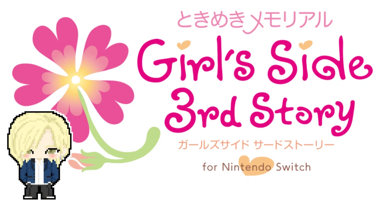 ときメモGS 3rd】 桜井琉夏スチル一覧｜らっこ