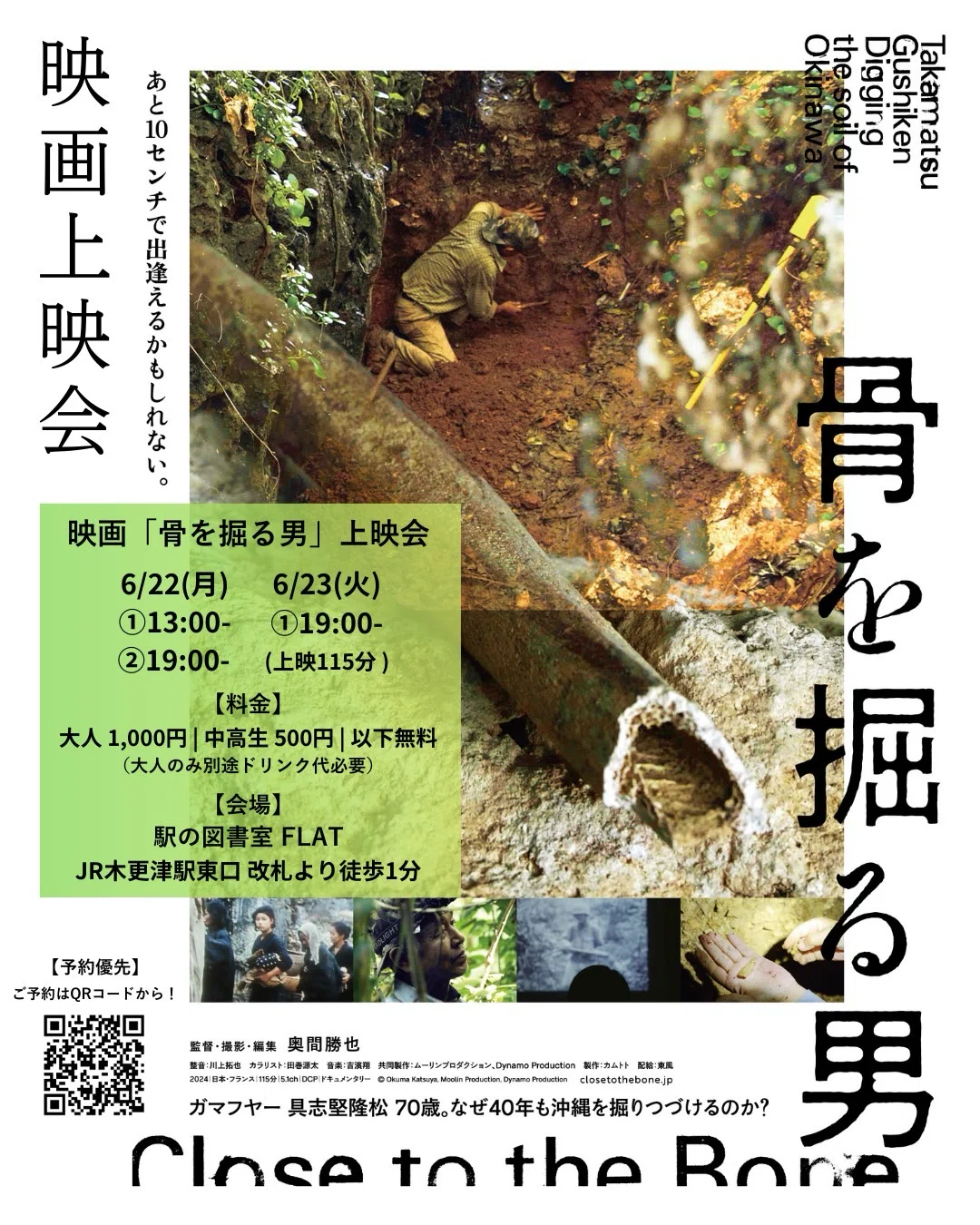若い世代として、戦争を語り継ぐということ/本棚31番 白井有紗さん｜駅