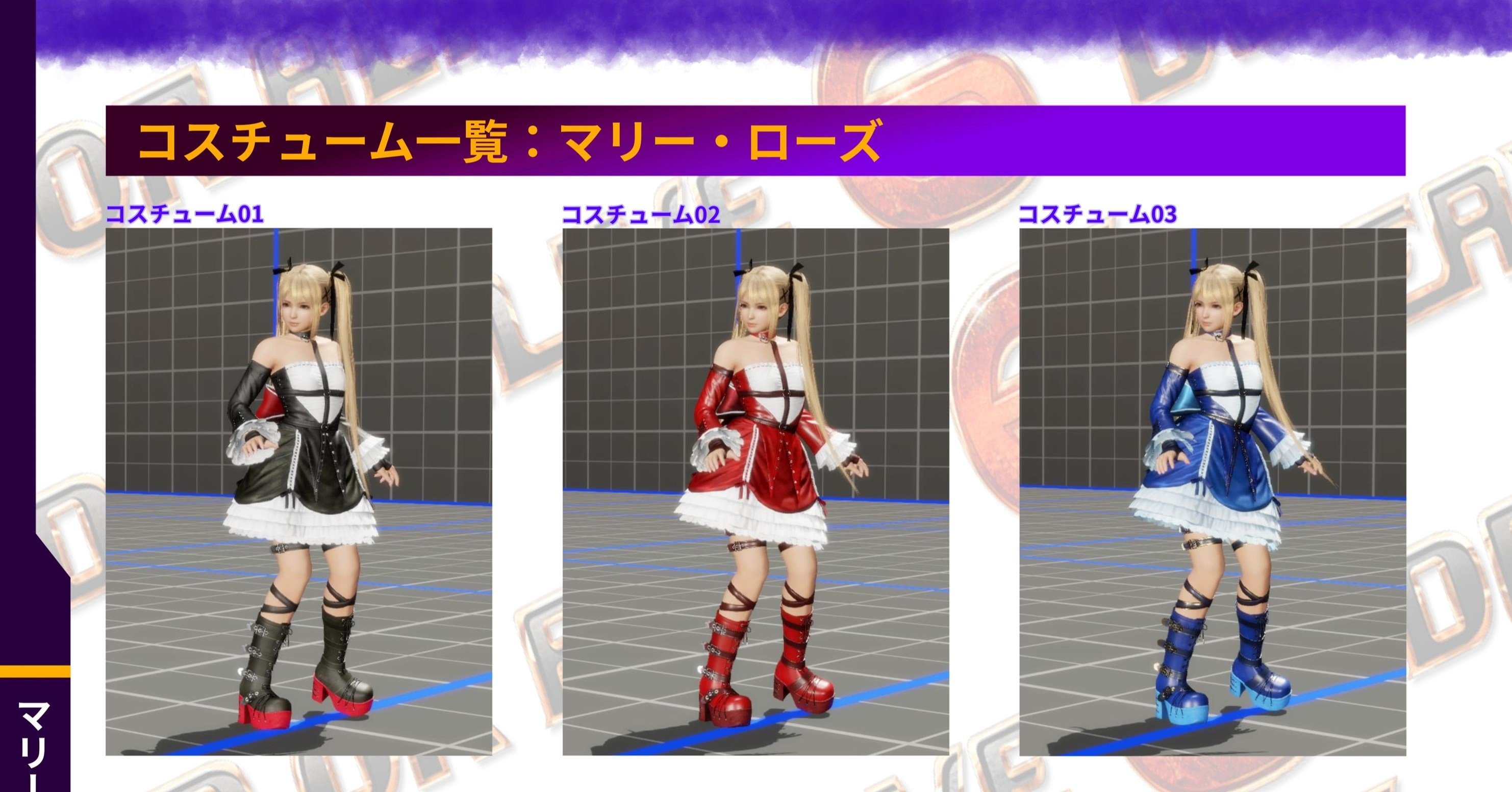 Doa6 マリー ローズ コスチューム Douten Note