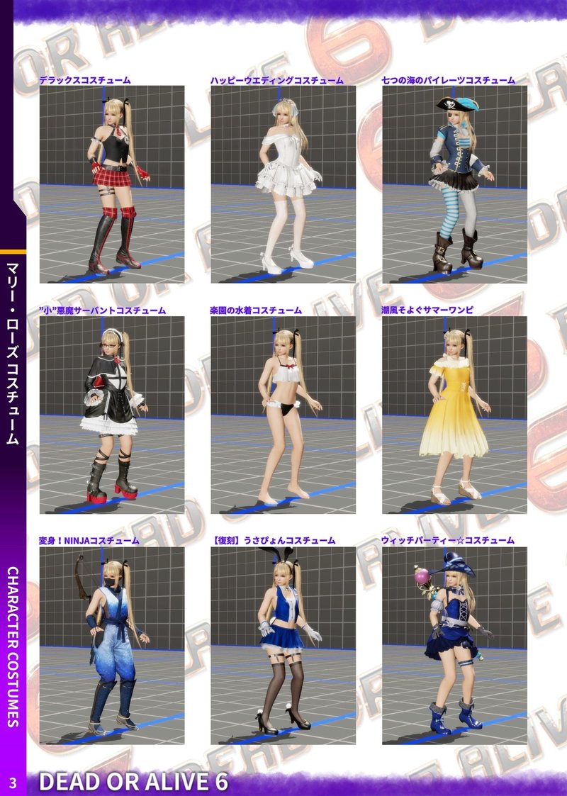 Doa6 マリー ローズ コスチューム Douten Note Doa6 マリー ローズ コスチューム Douten Note