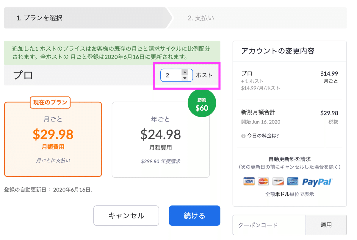 スクリーンショット 2020-06-16 1.51.58