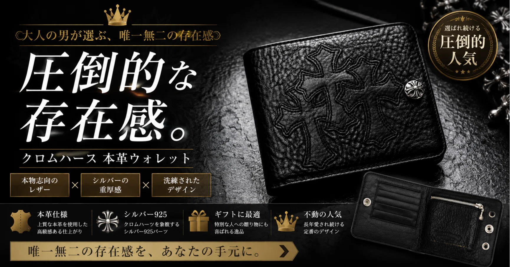 クロムハーツ 1スナップ クロスボタン ウォレット 3セメタリークロス