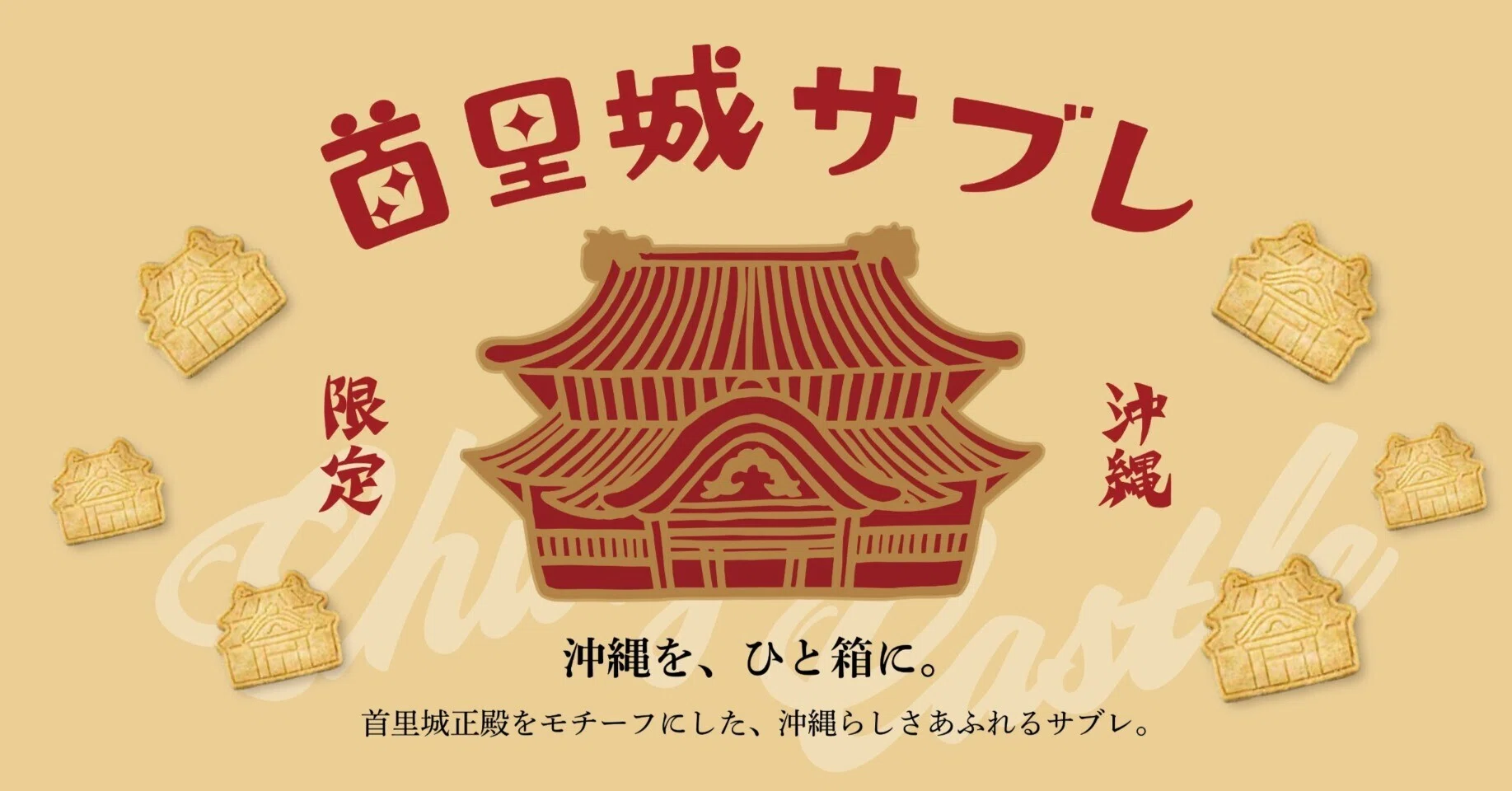 開発秘話】発売3年で100万缶突破の「ミント缶ジャパン」が、新商品『首