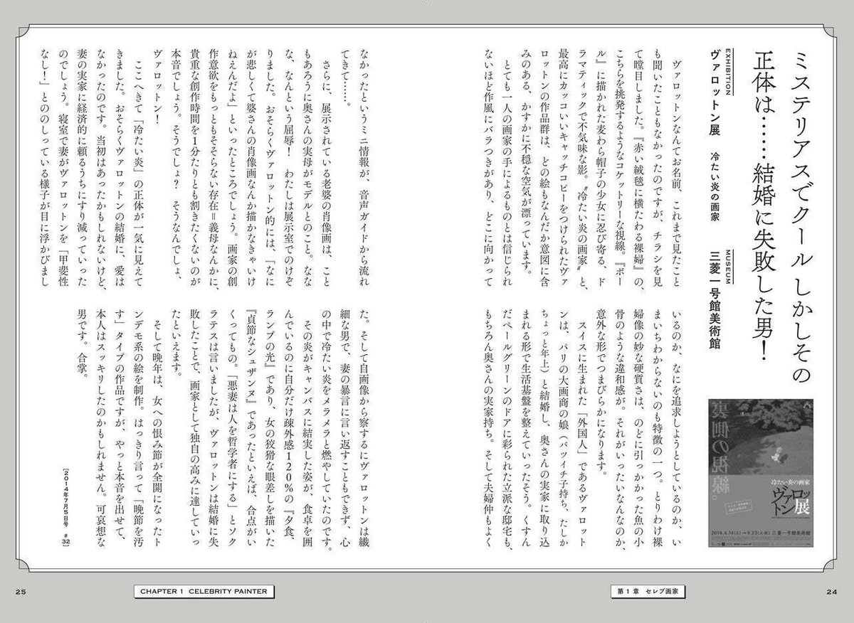 たいぷはてな ウマ娘 エロ同人誌 無料】 山内マリコ（著） 『山内マリコの美術館は一人で行く派展』 試し読み 和田彩花が選んだ３篇｜TV Bros. ( テレビブロス )