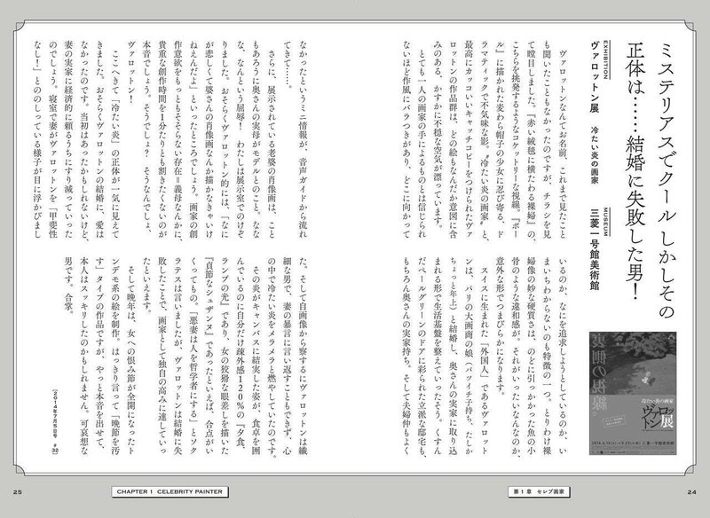 無料 山内マリコ 著 山内マリコの美術館は一人で行く派展 試し読み 和田彩花が選んだ３篇 Tv Bros テレビブロス Note