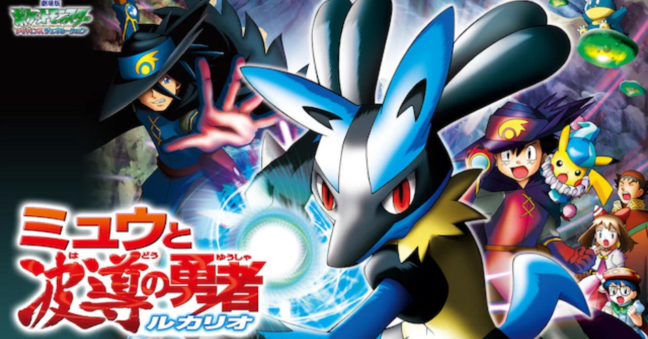アニメ映画『劇場版ポケットモンスター アドバンスジェネレーション