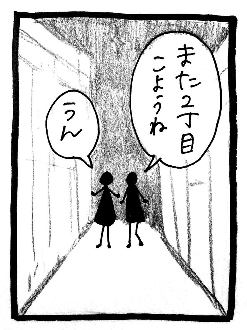 出会いを求めに行ったはずがゲイバーにいた話 藤田薫 Note 出会いを求めに行ったはずがゲイバーにいた話 藤田薫 Note