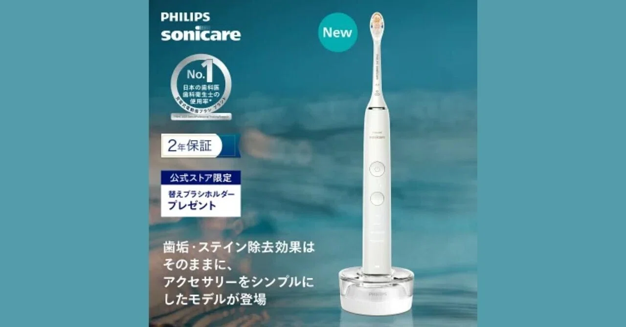 A Thorough Comparison of Sonicare! The Differences Between the 4 
