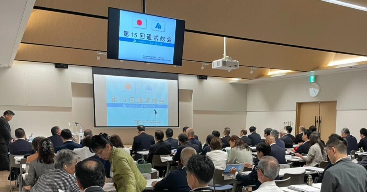 6/5 第15回通常総会・懇談会